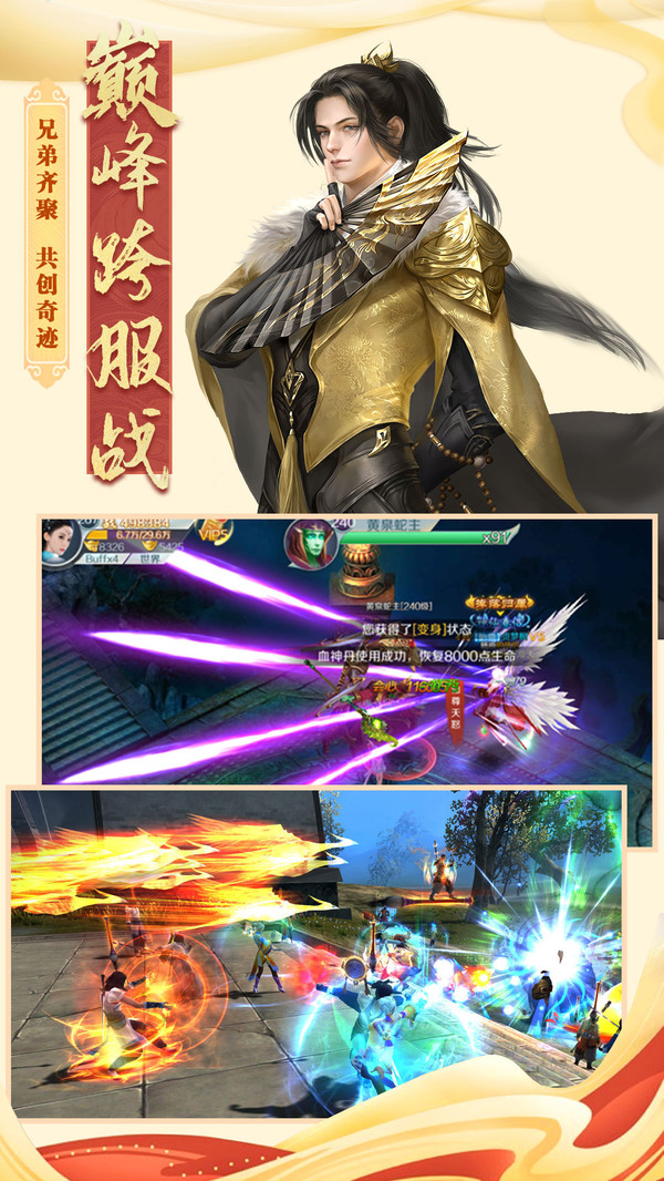 仙域无疆