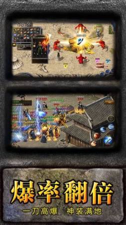 烈火雷霆热血传奇