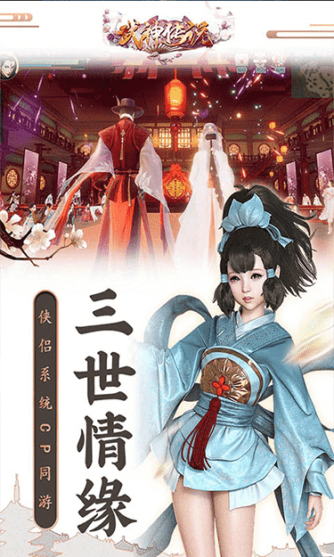 牧野仙踪斩魔问道