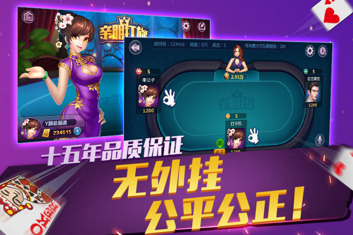 亲朋棋牌