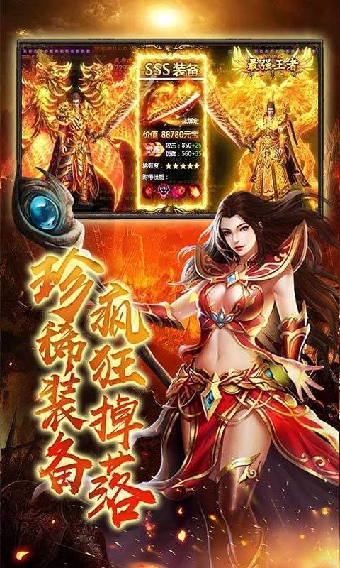 冰雪火龙互通版