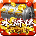 三国群英传2水浒英雄传