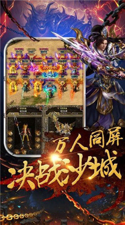 新开65535级超变传奇