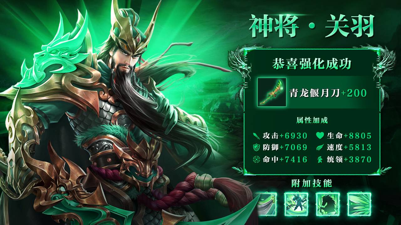 龙将霸业