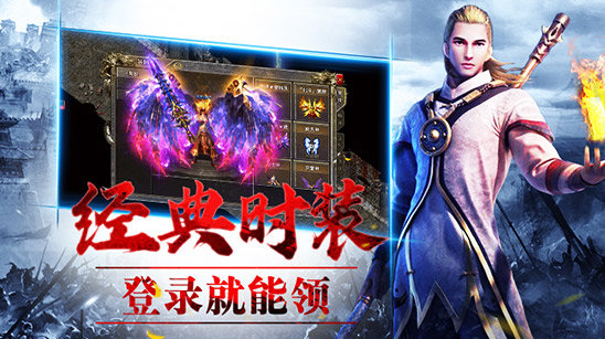 爆装传奇