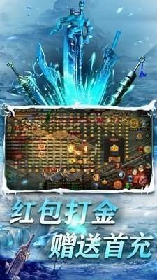 冰雪王朝打金版