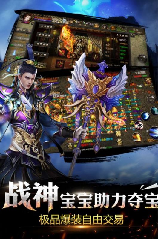 战锋传奇