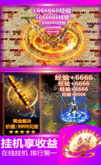 冰雪传奇(单职业高爆版)