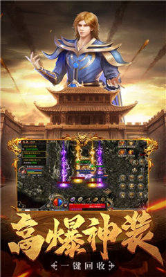 星王合击