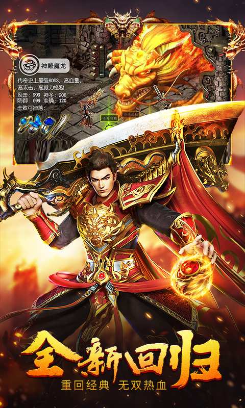 热血之刃至尊版