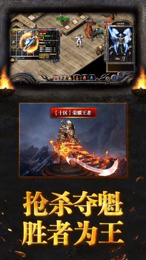 传奇世界超变态