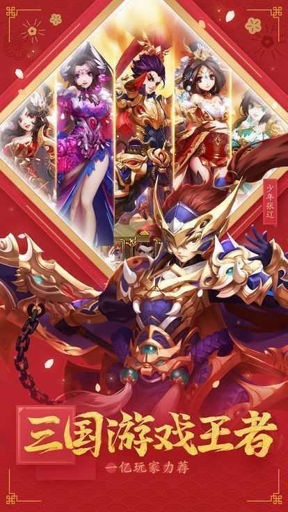 三国志神将传火箭版本