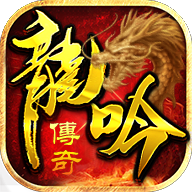 梁山传奇