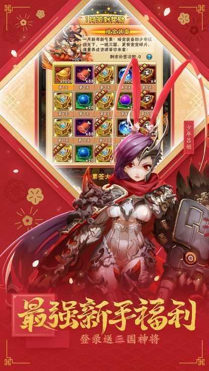三国志神将传火箭版本