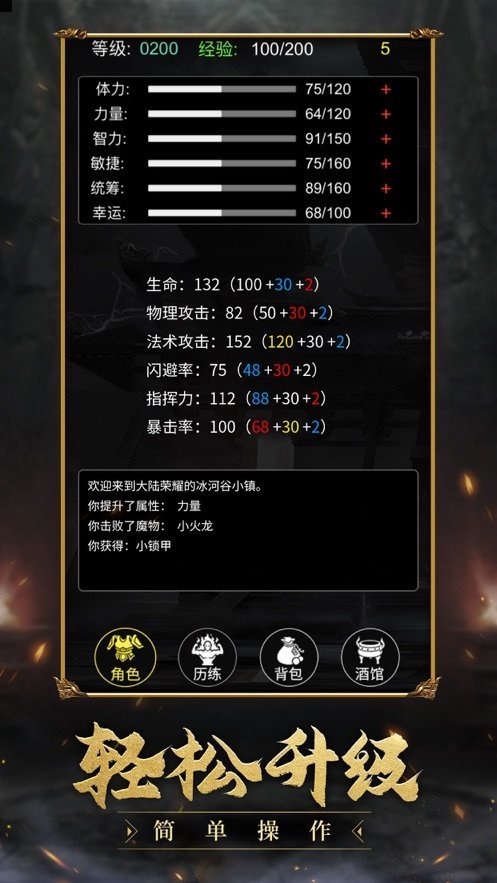 破日至尊文字传奇