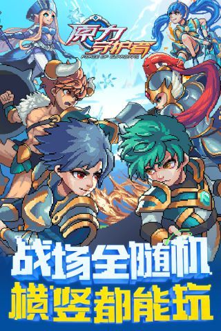霸王雄心