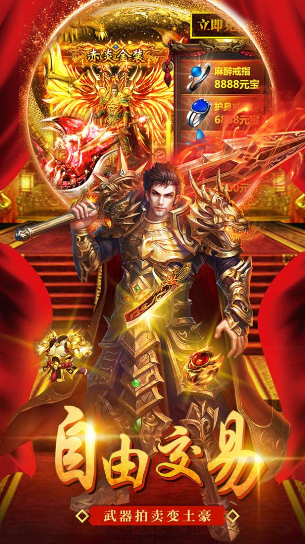 再玩神途
