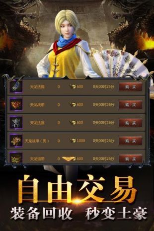 复古传世之传奇盛世移动版