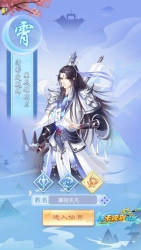 星辰飞仙