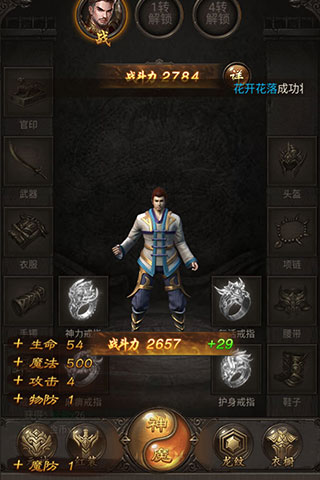 上亿攻击力变态传奇