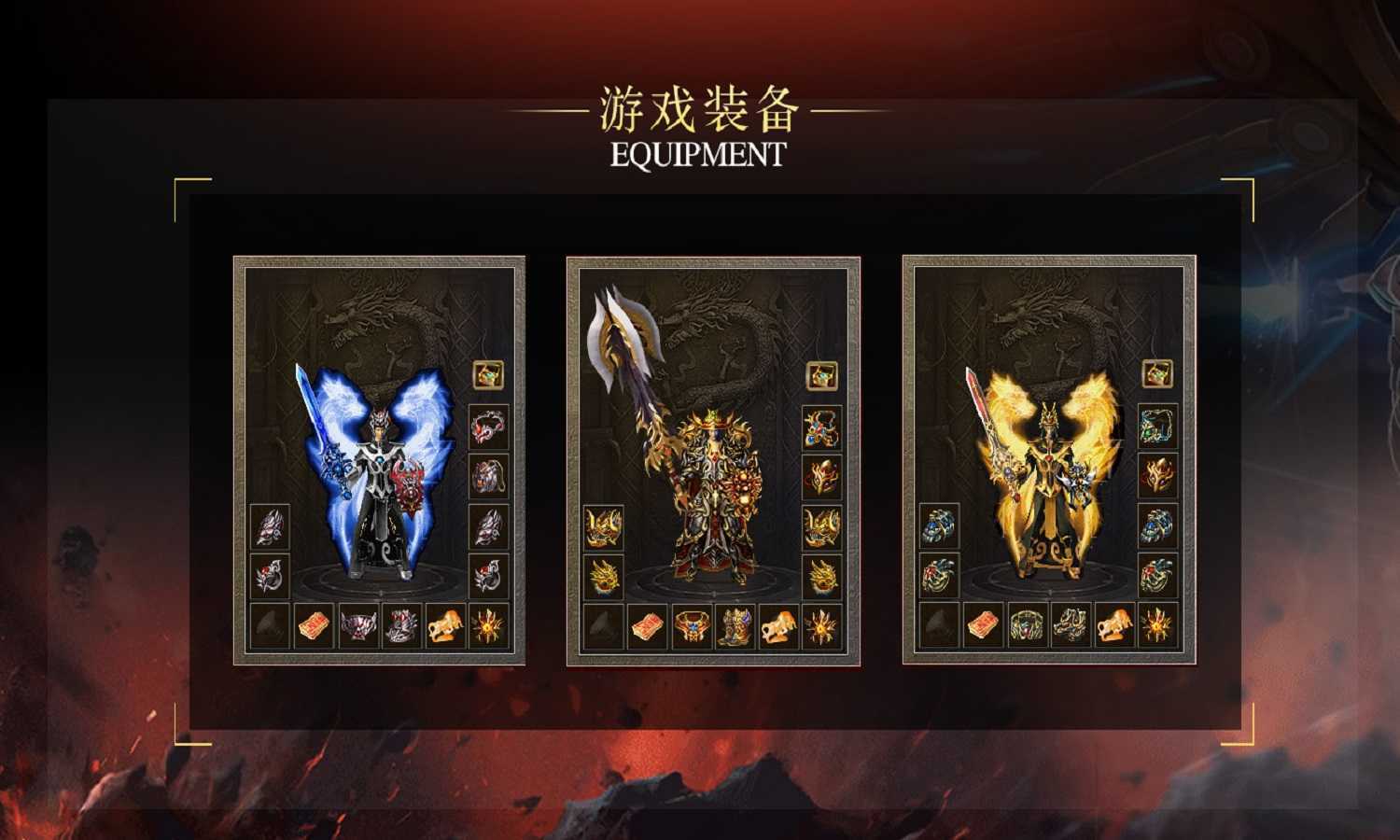 星火传奇火龙版