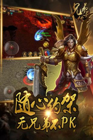 传奇毁灭176