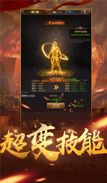 画魔战超变单职