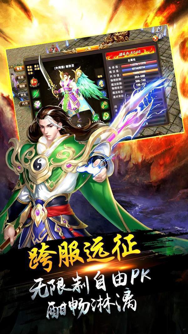 复古毁灭版传奇