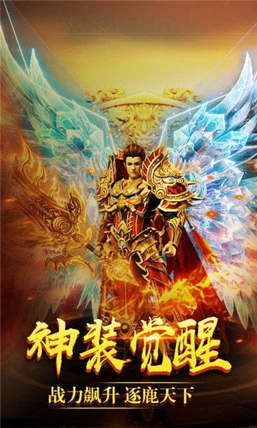最新传奇合击版