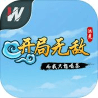 武夷天下