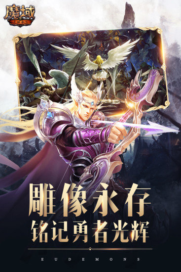 免费手机魔域变态版本