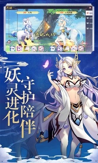 天姬变之妖妖灵