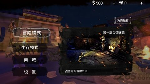 末日传奇破解版