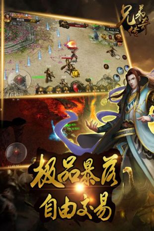 传奇毁灭176
