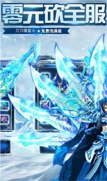 征途冰雪连击