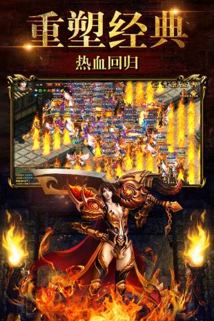 传奇