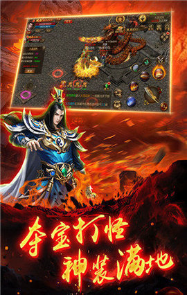 天龙火龙单职业