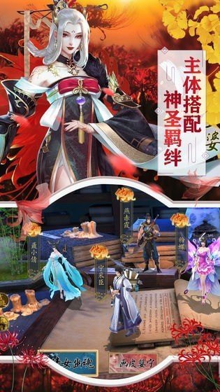 仙剑缘起