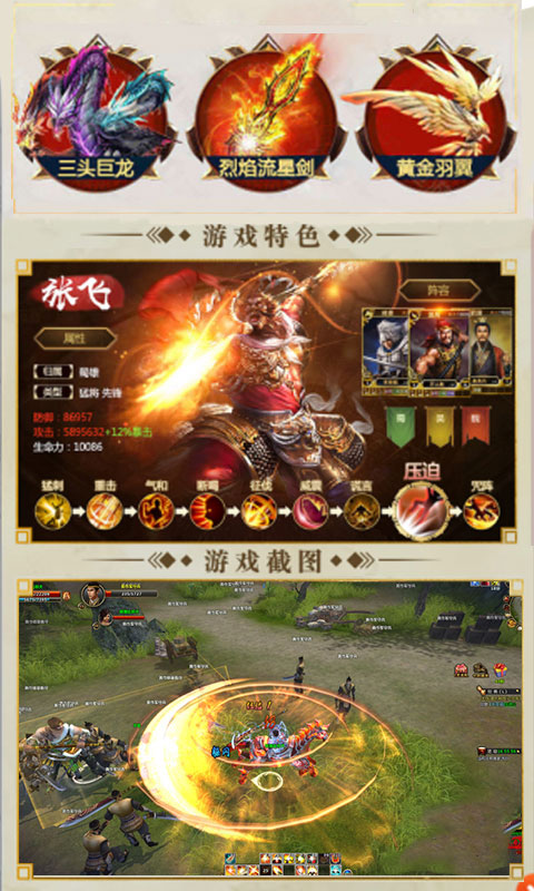 龙战之巅传奇