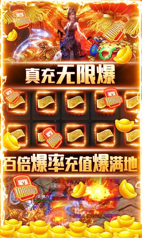 屠龙奇缘传奇