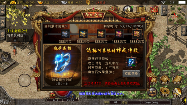 复古传奇微变版