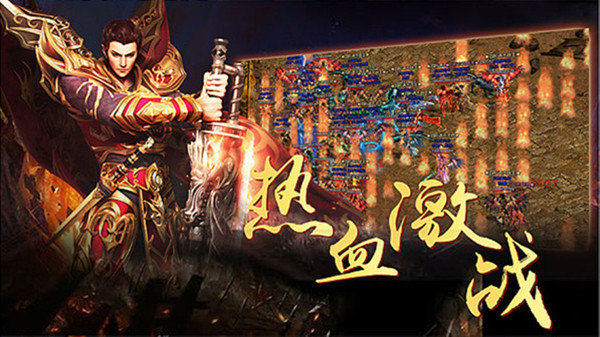 屠龙世界