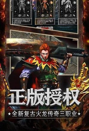 传说大陆