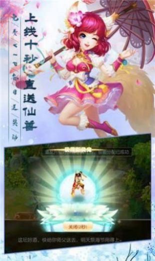 蜀山妖魔传2