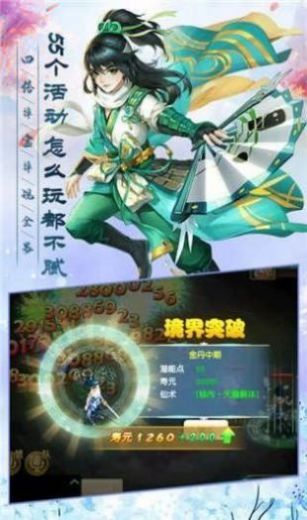蜀山妖魔传2