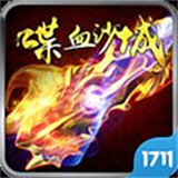 决战沙城超变传奇