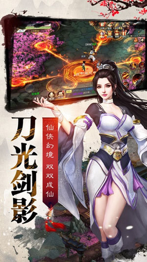 九州天下传破解版
