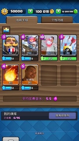 皇室战争无冷却