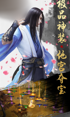 青锋恩怨录
