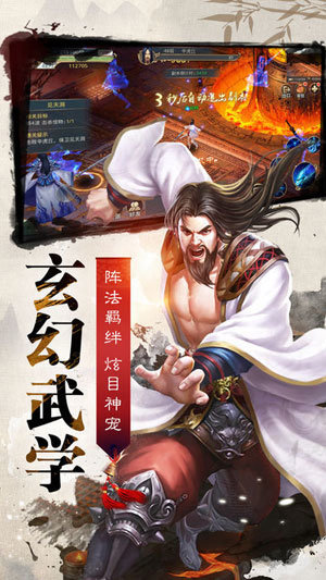 九州天下传破解版
